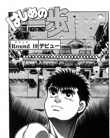 Chapter 19 Wiki Ippo Fandom Watch hajime no ippo online subbed episode 5 here using any of the servers available. chapter 19 wiki ippo fandom