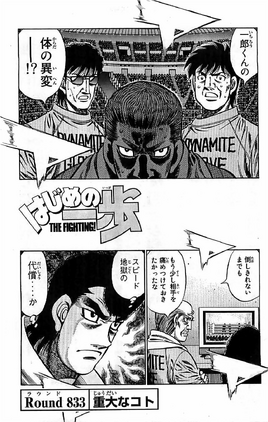 Round 833