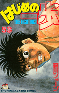 Hajime no Ippo Rising Episode 1 “The Strongest Challenger” Teaser