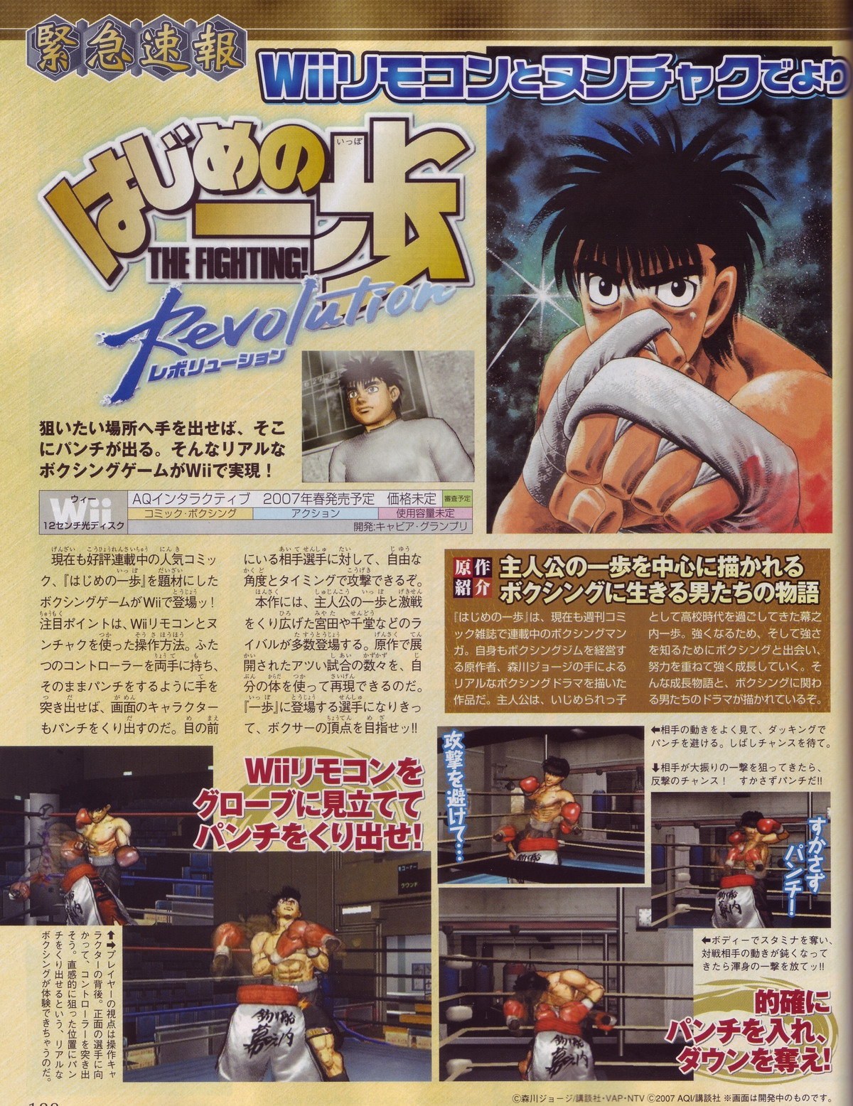 Hajime No Ippo: The Fighting! - Old School Gamer Magazine