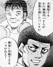 Manga - Koichi Wajima