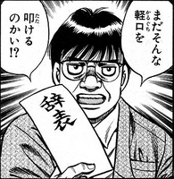Shinoda's registration letter