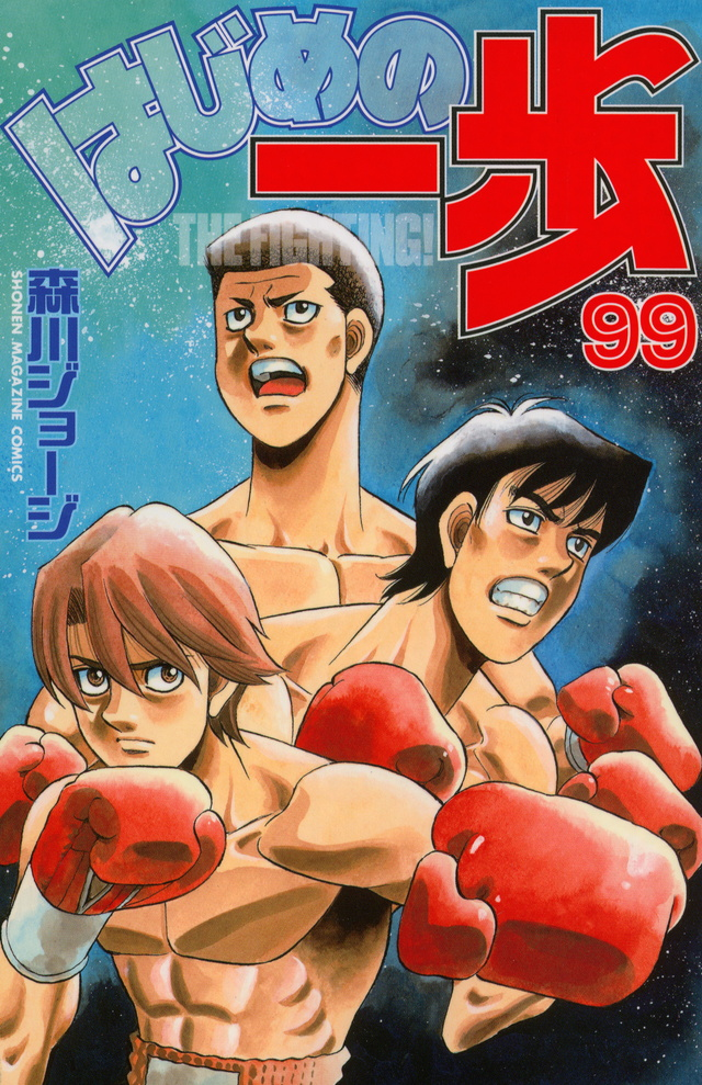 Wiki Ippo