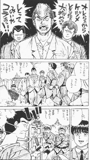 Hajime no Ippo prototype