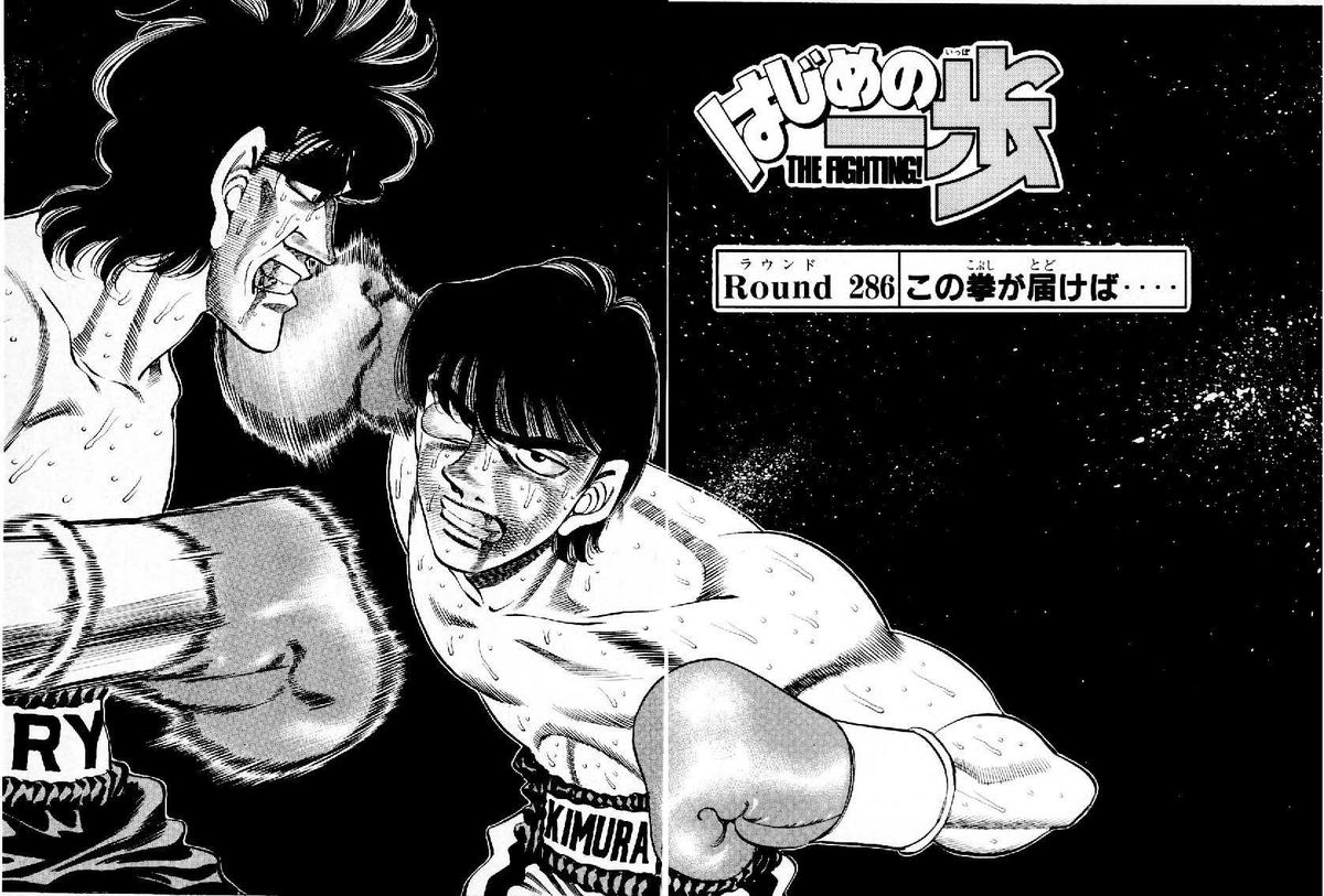 Tatsuya Kimura, Wiki Ippo