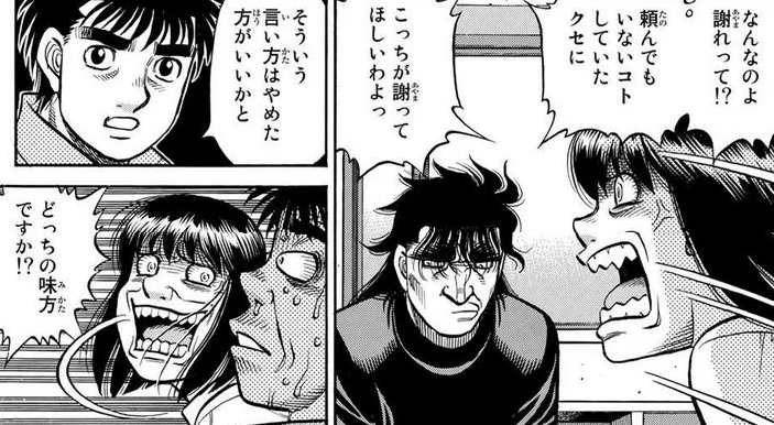 Hajime No Ippo Chapter 1437 Release Date : Spoilers, Streaming