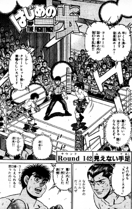 Round 142