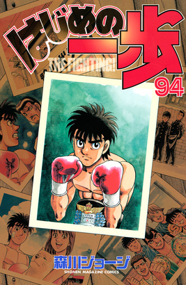 Volume 94