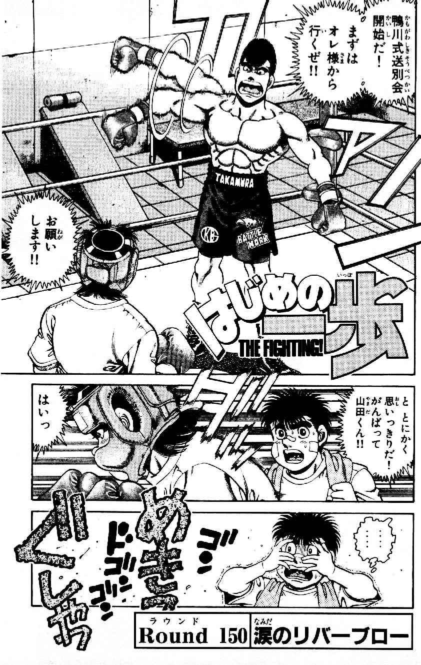 Would you rather get hit by Ippo's Liver blow, Mashiba's Chopping Right, or  Sendo's Smash : r/hajimenoippo