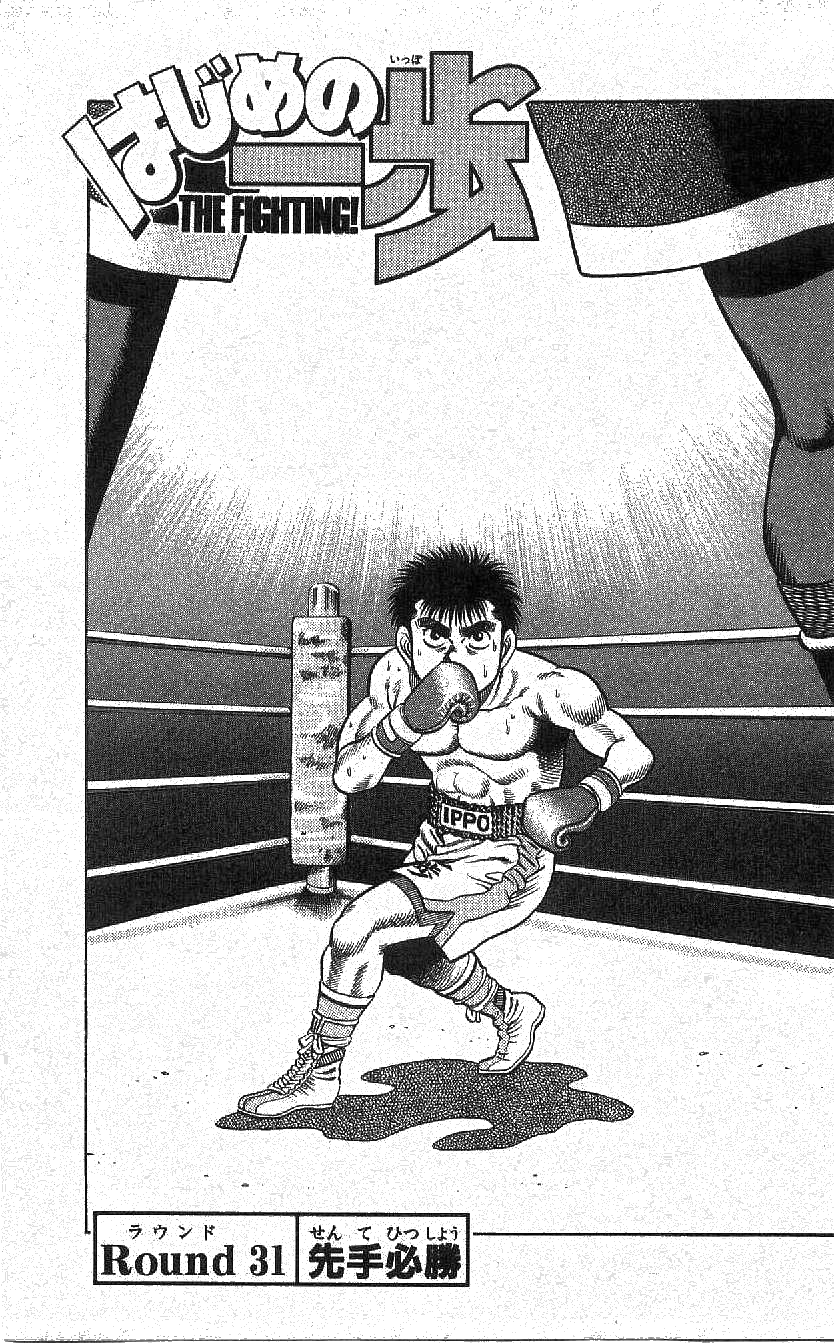 Episode 25 (Season 3), Wiki Ippo