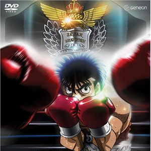 Hajime No Ippo The Fighting Wiki Ippo Fandom The first step, hajime no ippo: hajime no ippo the fighting wiki