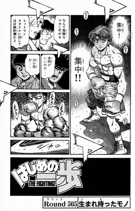 Round 565