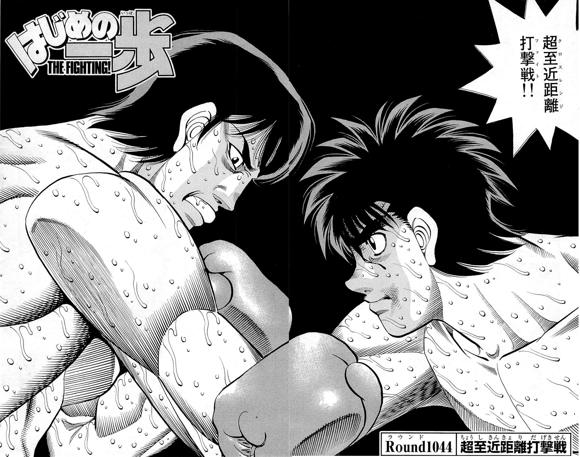 Hajime no Ippo (PS3)/Character, Wiki Ippo