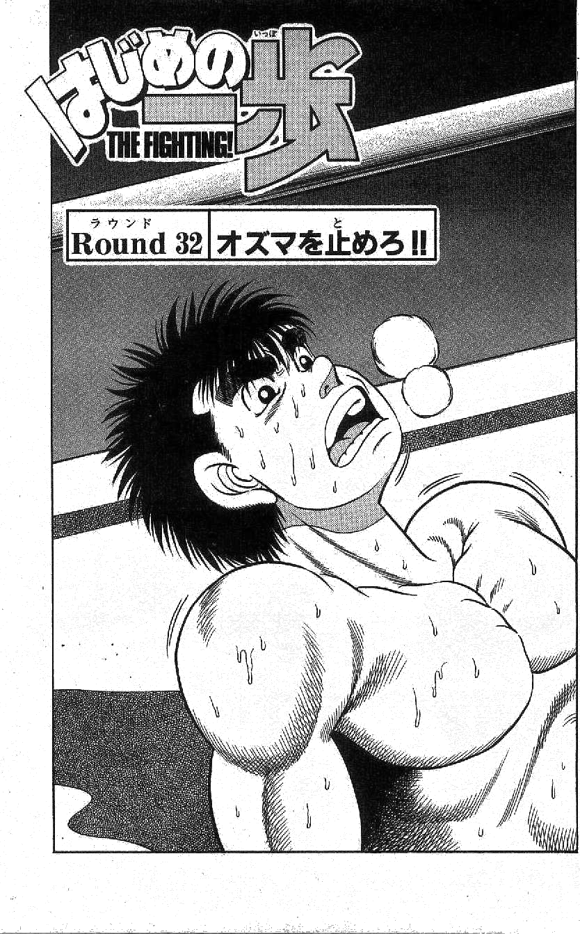 Episode 25 (Season 3), Wiki Ippo