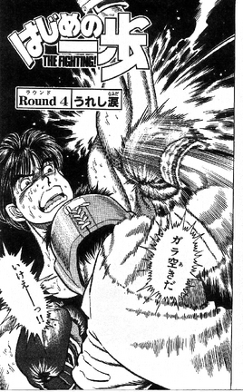 Round 4