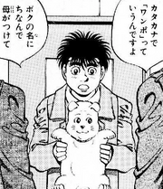 Ippo explaining Wanpo's name