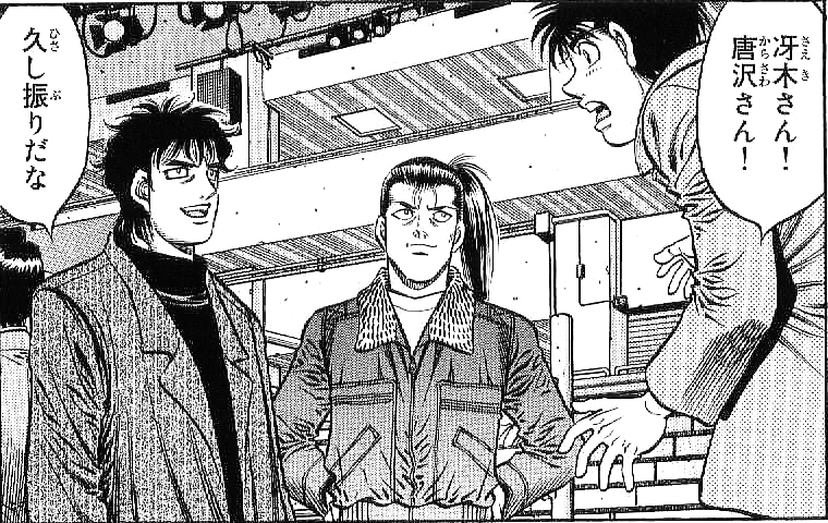 Hajime no Ippo (1994) - Hajime no Ippo Extreme