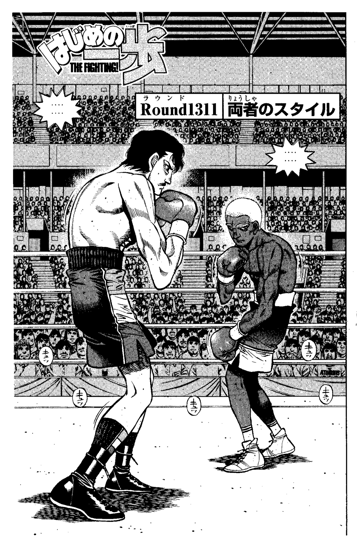 Hajime no Ippo Capítulo 1303 - Manga Online