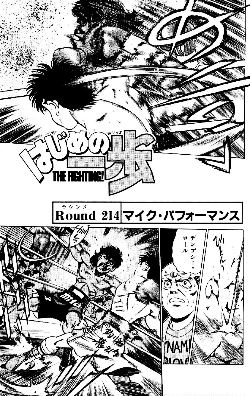 Hajime no Ippo Capítulo 215 - Manga Online