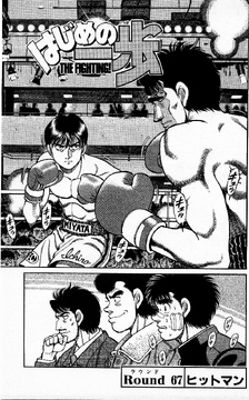 Hajime no Ippo volta para terceiro round - XIL (shil)