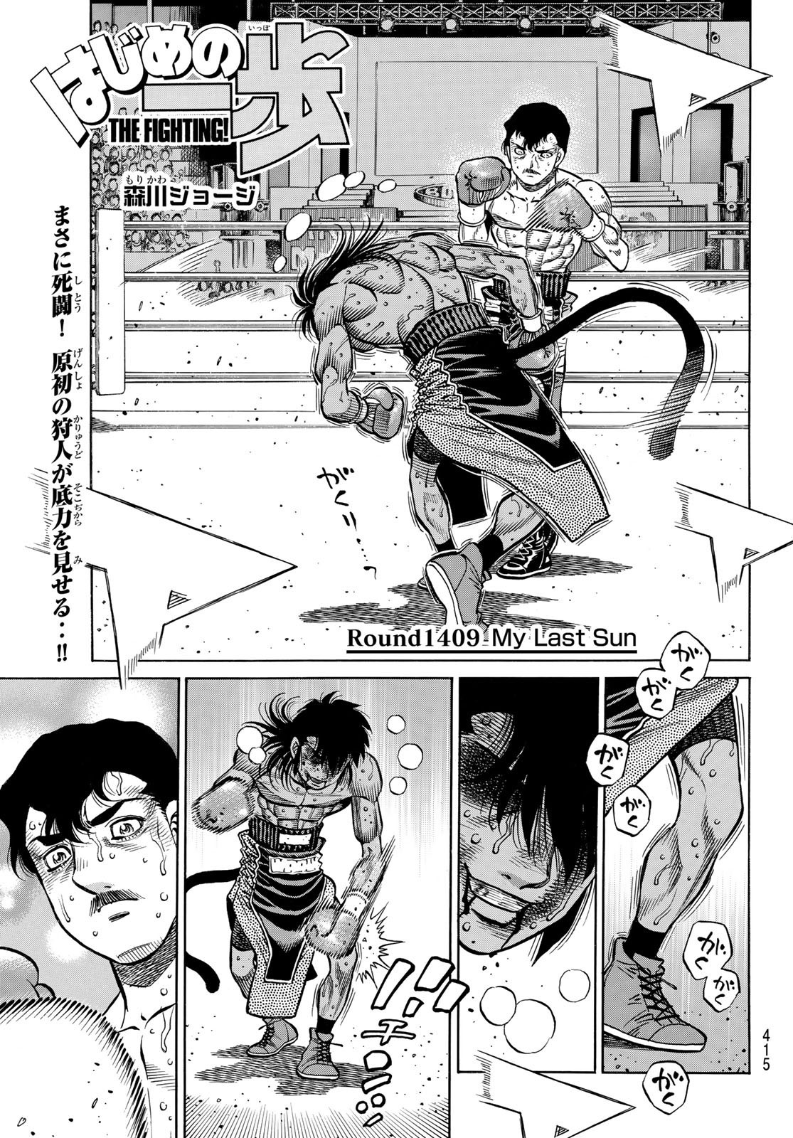 Agora é com você SENDO!  Hajime no Ippo 1409 (Review) 