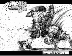 いっぽ  Keīchi Take | Wiki Ippo | Fandom