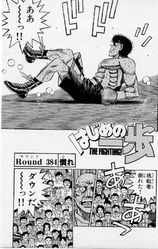 Chapter 4, Wiki Ippo
