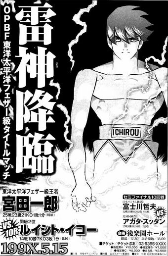 Miyata IchirÅ History Second Part Wiki Ippo Fandom Tartaklanmaktan nefret etmektedir ama karşı koyamamaktan daha. wiki ippo