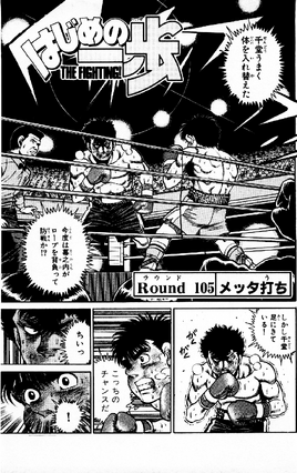 Round 105