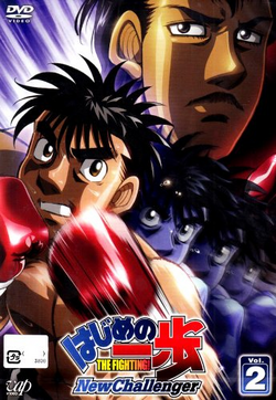 Hajime no Ippo New Challenger : Anime Icon v2 by KingCuban on