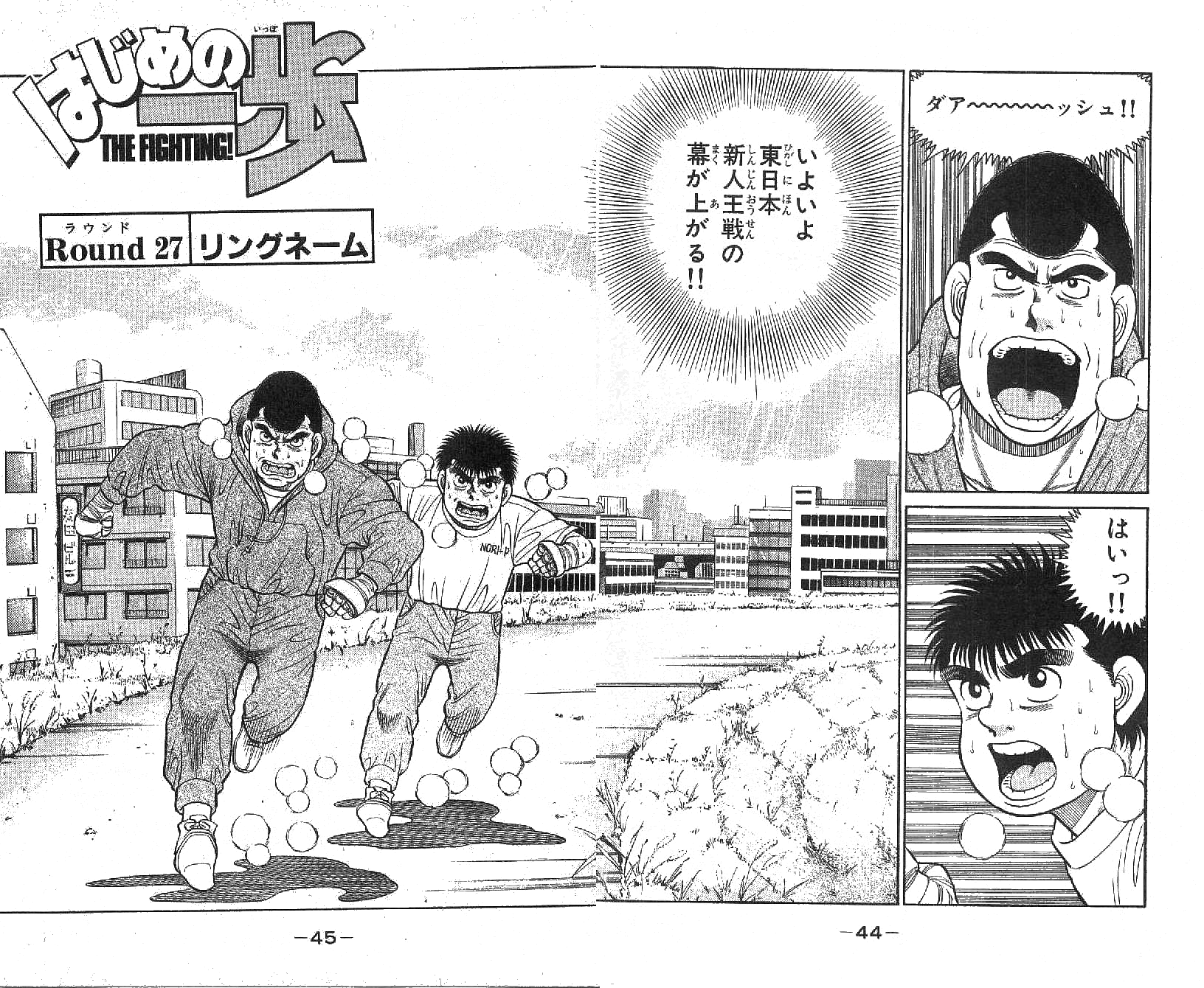 Kenta Kobashi, Wiki Ippo