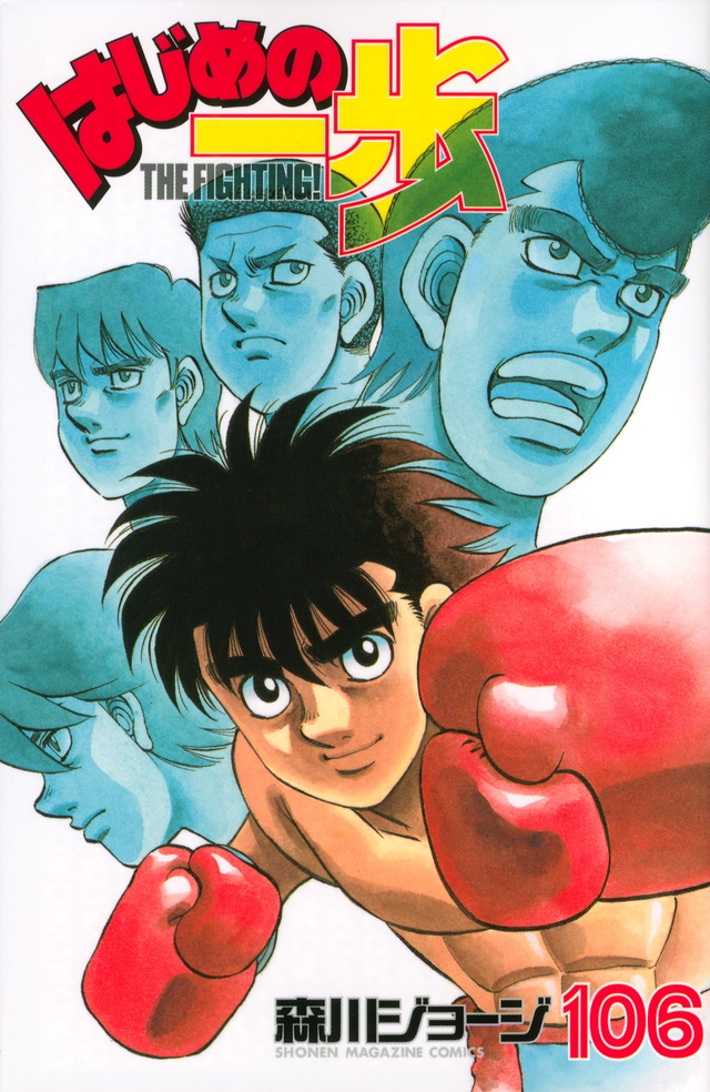 Volume 2, Wiki Ippo