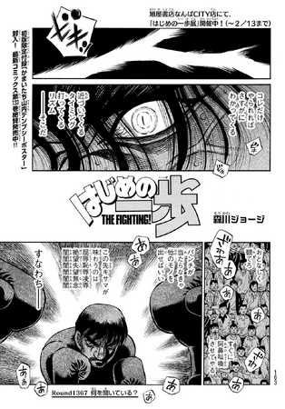 Hajime no Ippo: Round 1468 : r/hajimenoippo
