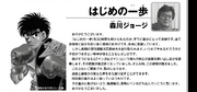 Morikawa - WSM - Bio - 01