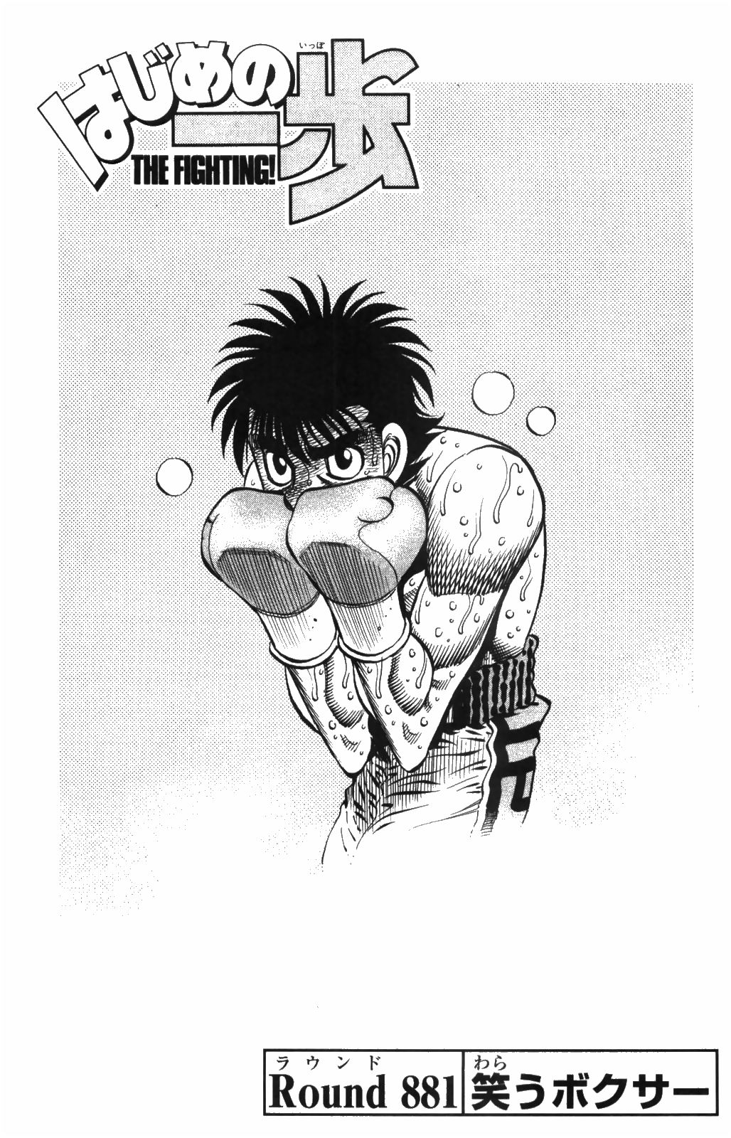 Capítulo 881 - Lutador sorridente - Hajime no Ippo Extreme