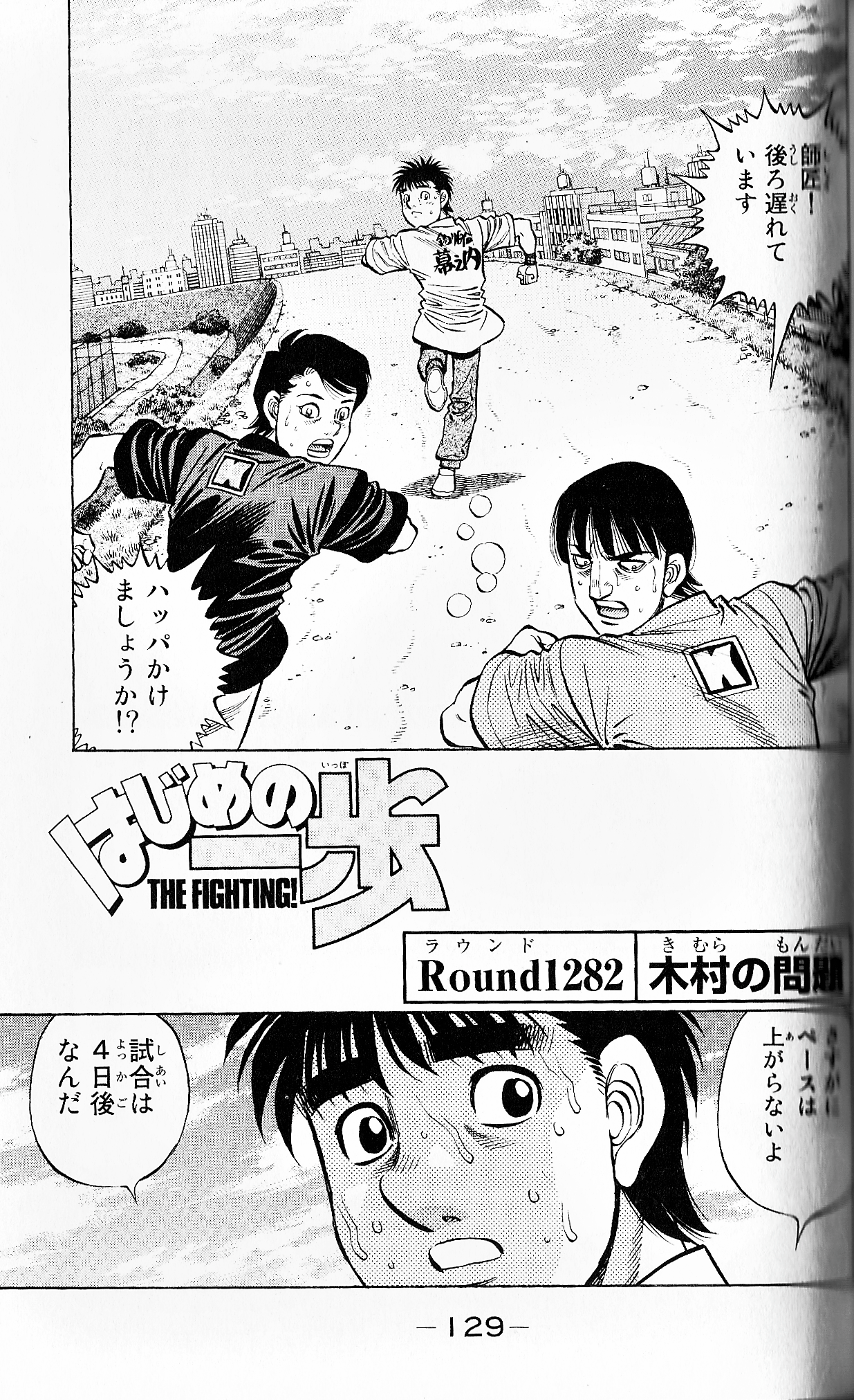 hajime no ippo manga season 4