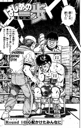 Round 143