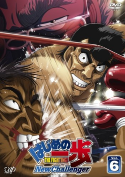 Hajimeno Ippo The Fighting! New Challenger 1st Makunouchi Ippo