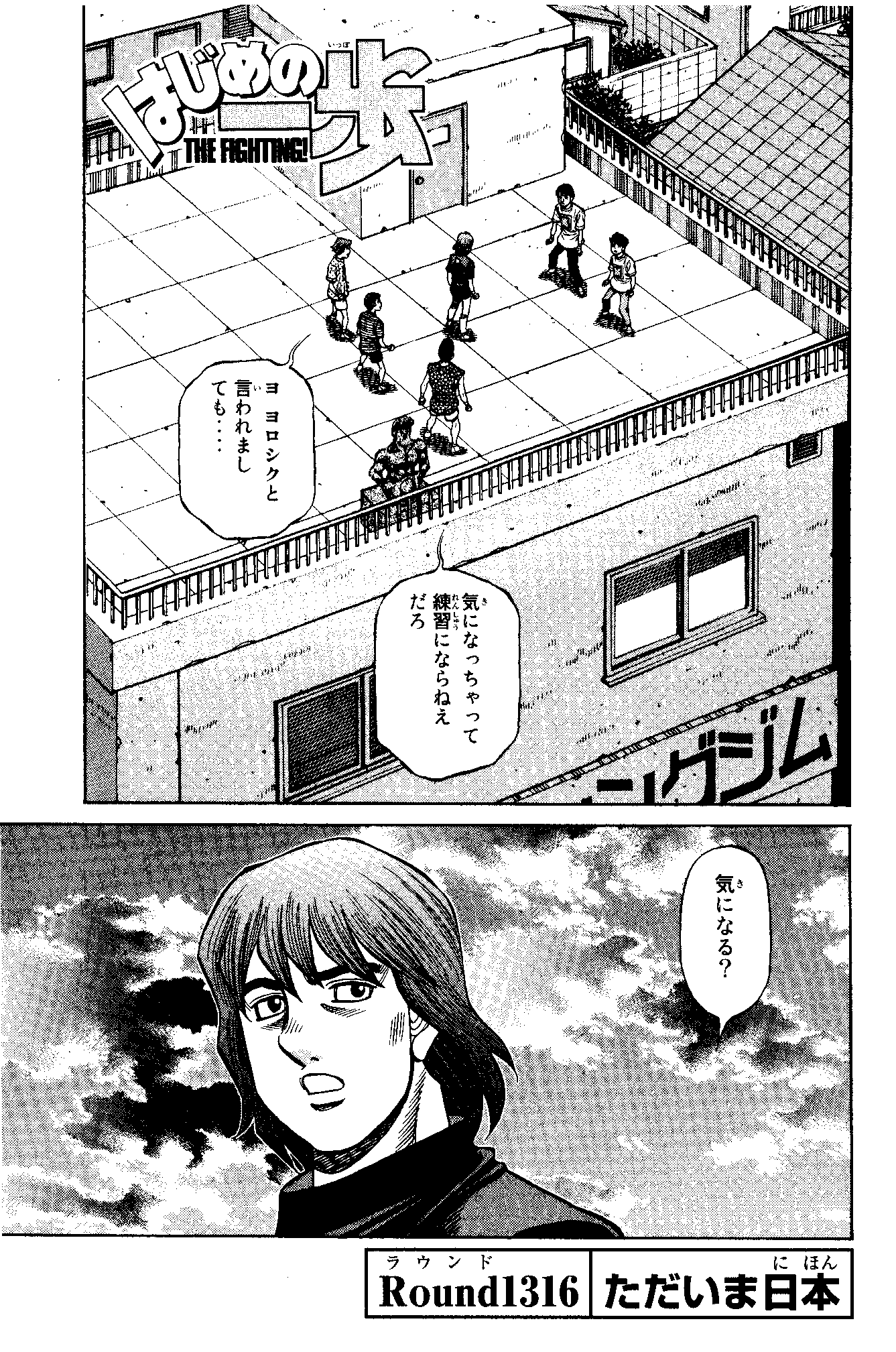 Hajime no Ippo Capítulo 1307 - Manga Online