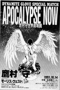 Apocalypse Now - Takamura vs Morris West