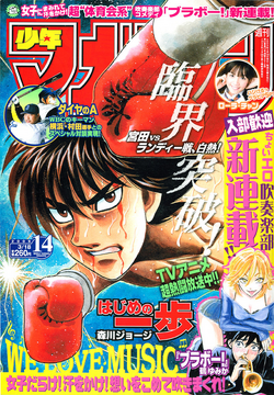 Shonen Magazine News on X: Hajime no Ippo announcement page. Starting July  1st, the manga will be available in digital.  / X