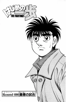 ippo ページ　SCO-72/CH Volume 72 | Wiki Ippo | Fandom