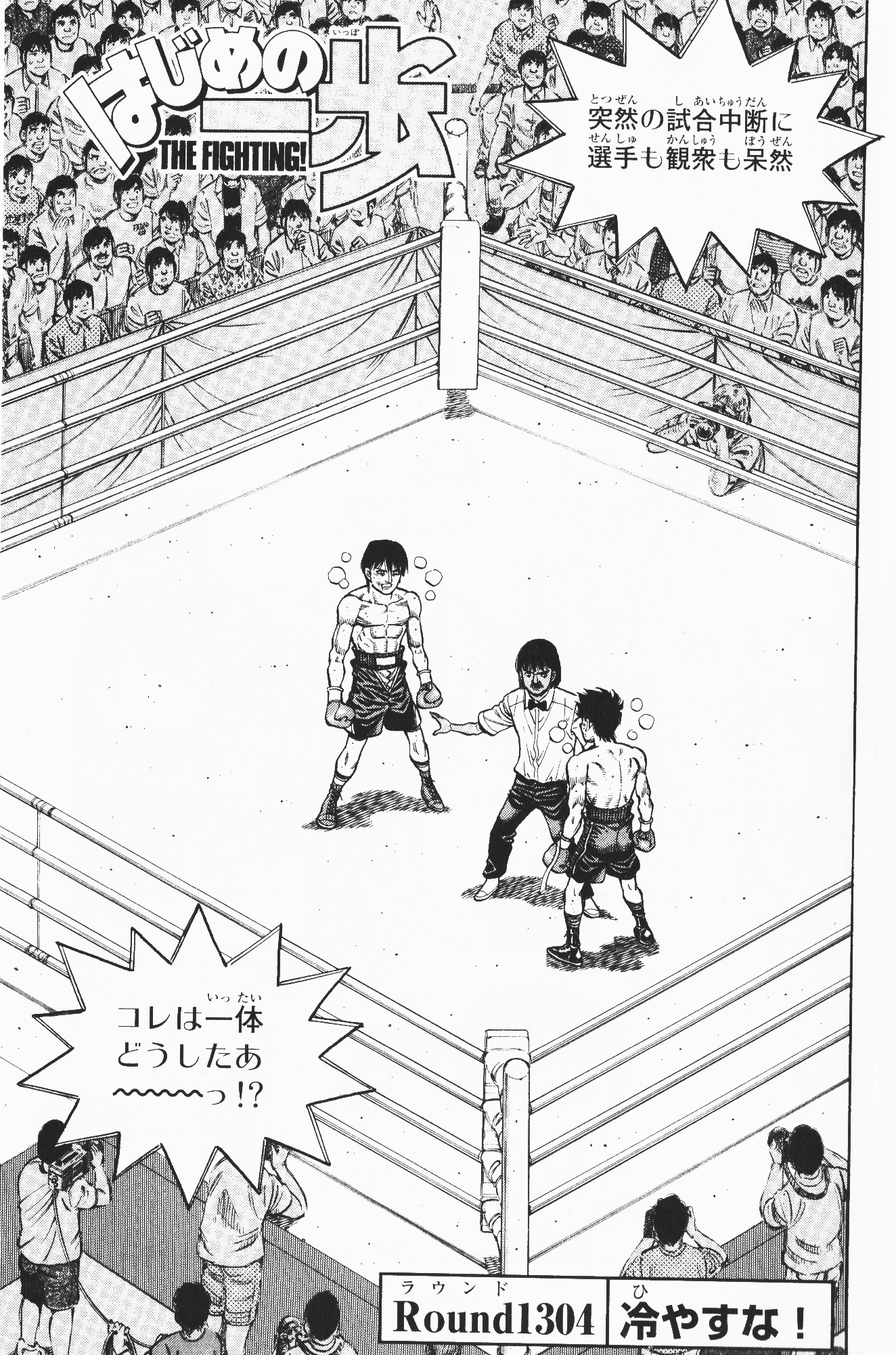 Hajime no Ippo Capítulo 1304 – Mangás Chan