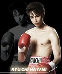 Shinichi Hashimoto as Hayami
