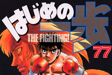 Chapter 750 | Wiki Ippo | Fandom Chapter 750 | Wiki Ippo | Fandom