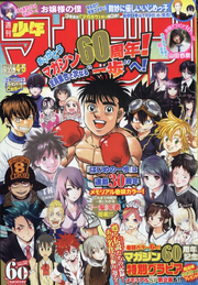 WSM - Issue 4-5 - 2019 - 60 Years