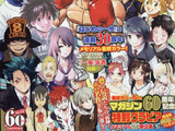 Weekly Shōnen Magazine