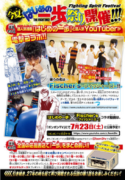 Hajime No Ippo - Youtubers ad