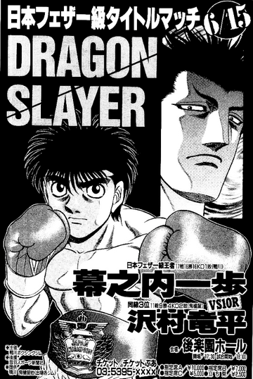 Watch Hajime no Ippo (Fighting Spirit) Season 1 Episode 44 - A Blind Spot  in the Ring Online Now