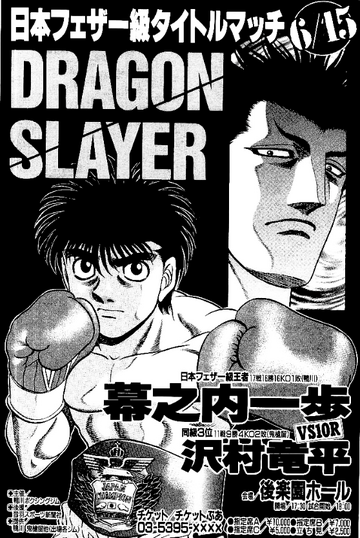 Hajime no Ippo, Soundeffects Wiki